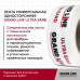 Лента для гидроизоляции-пароизоляции Grand Line ULTRA BAND 50мм х 25м/ Универсальный скотч для гидроизоляции-пароизоляции